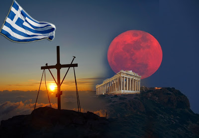 ΙΣΤΟΡΙΑ-ΤΗΣ-ΕΛΛΑΔΑΣ-ΟΡΘΟΔΟΞΙΑ-ΕΛΛΗΝΙΣΜΟΣ-ΡΩΜΑΙΙΚΟ-ΟΔΟΙΠΟΡΙΚΟ-1